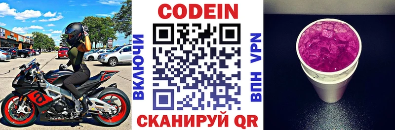 Codein Purple Drank  Каменка 