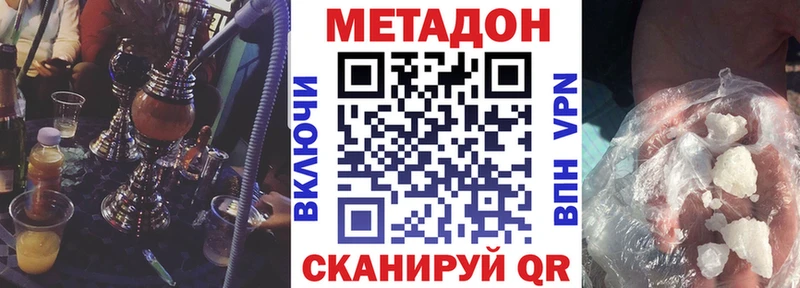 Метадон кристалл  Каменка 